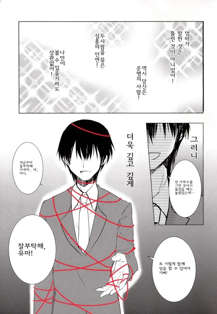 manga_783462_010.webp