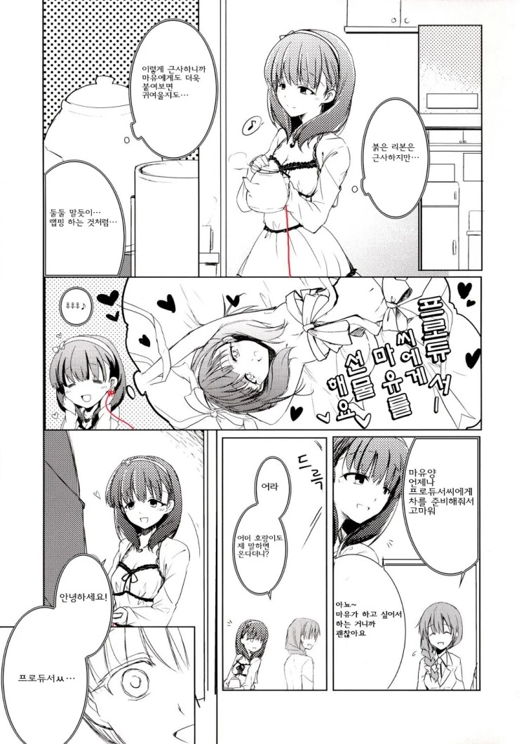 manga_783462_012.webp