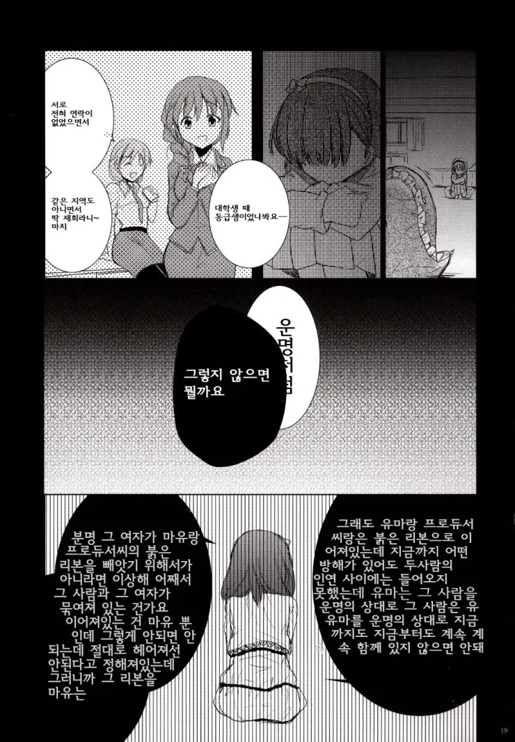 manga_783462_016.webp