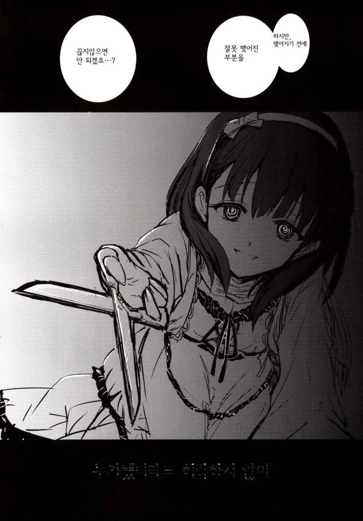 manga_783462_019.webp