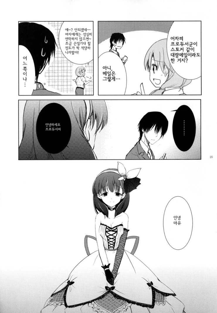 manga_783462_022.webp