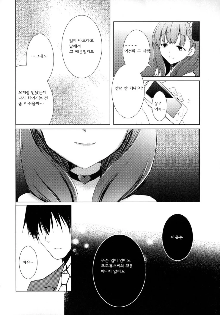 manga_783462_023.webp