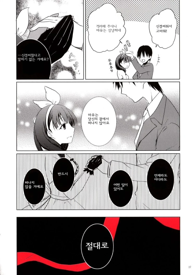 manga_783462_024.webp