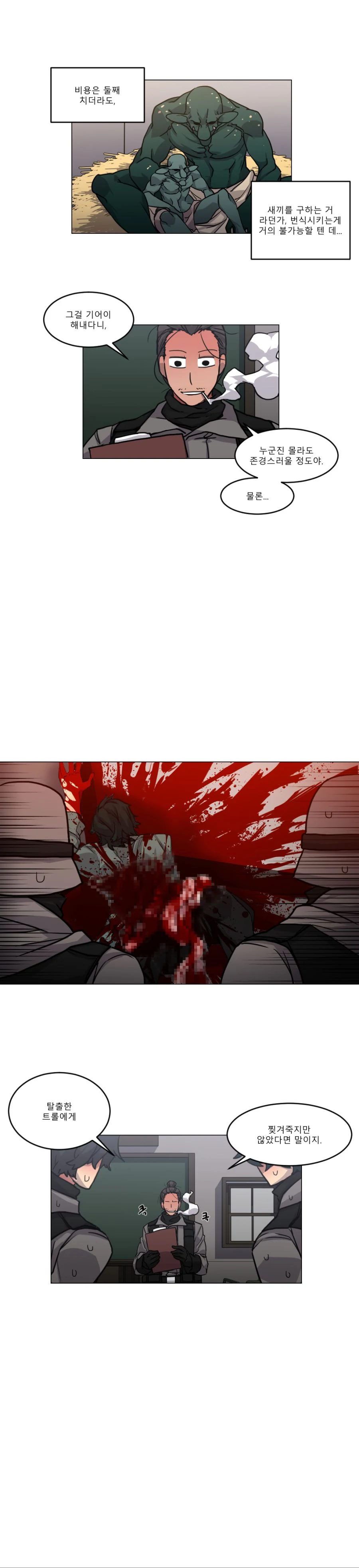 manga_787481_004.webp