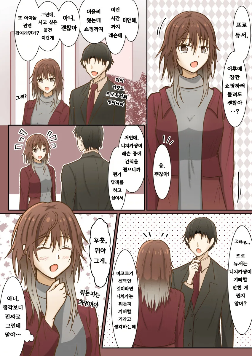manga_816269_001.webp