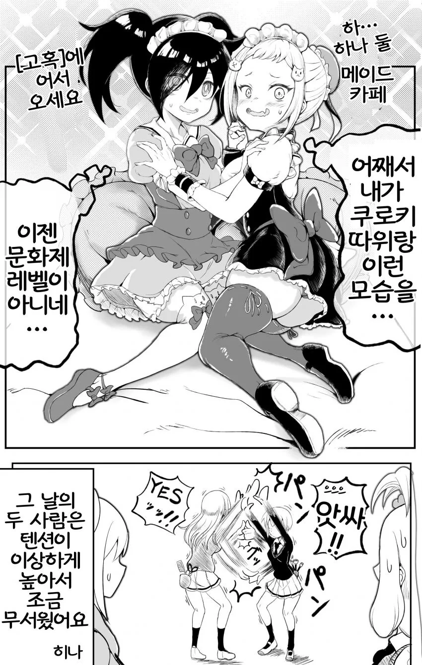 manga_86271_001.webp