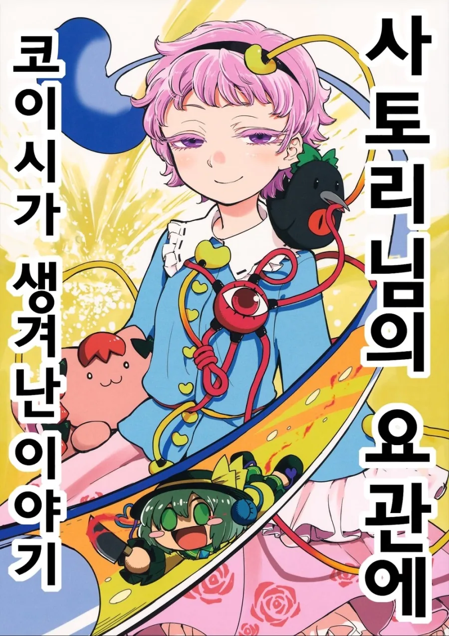 manga_932897_001.webp