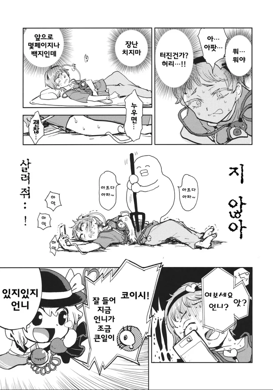 manga_932897_004.webp