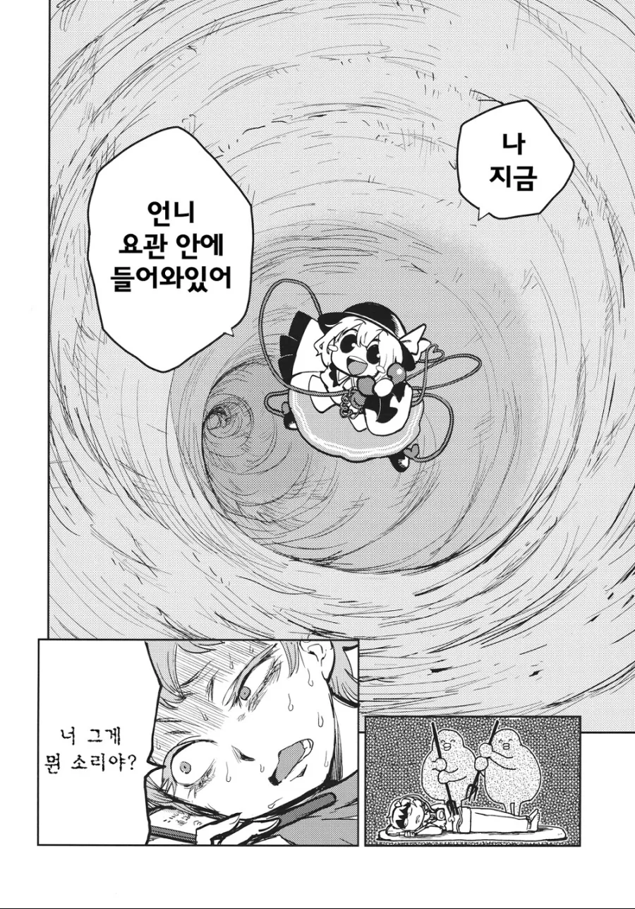 manga_932897_005.webp