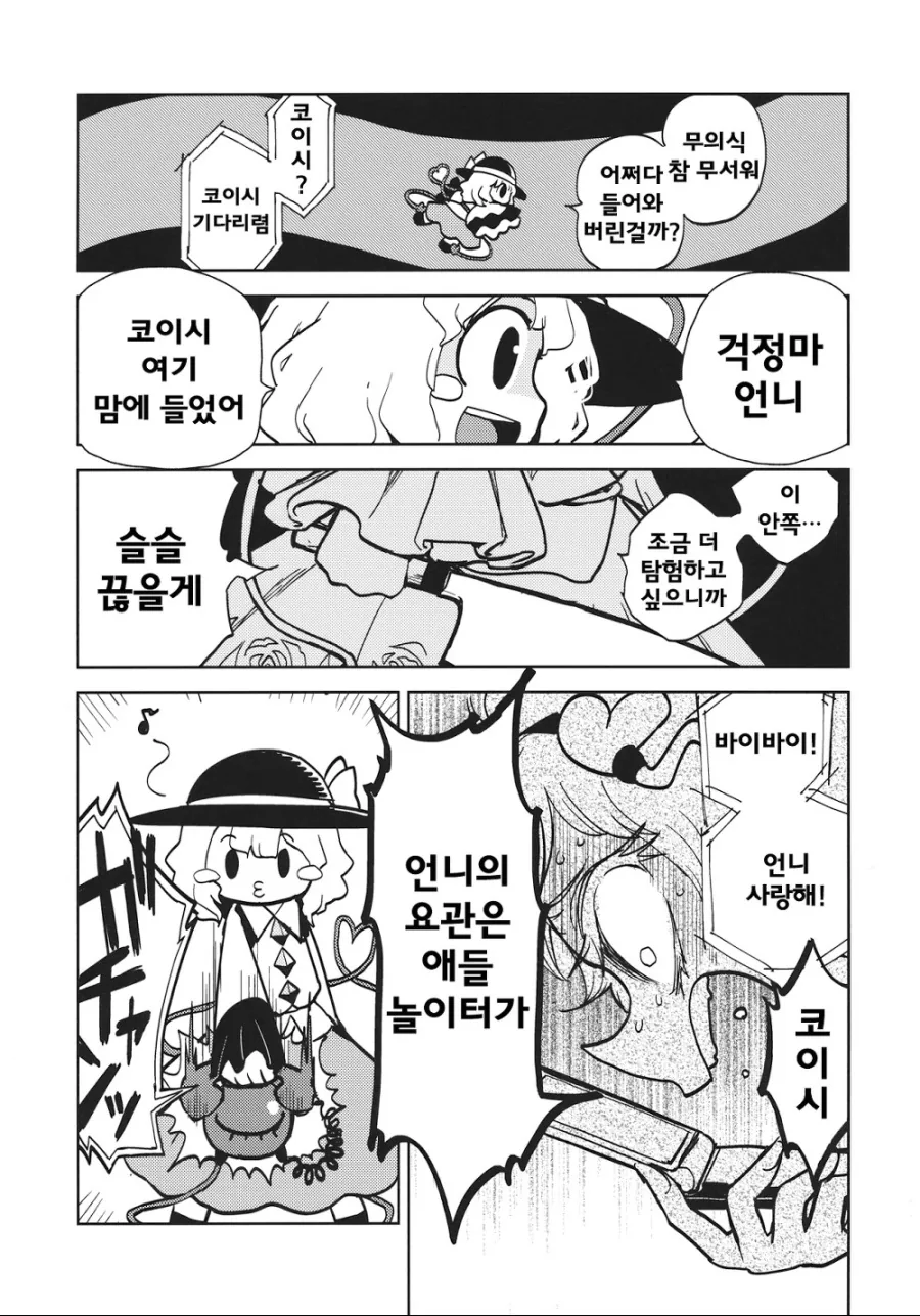 manga_932897_006.webp