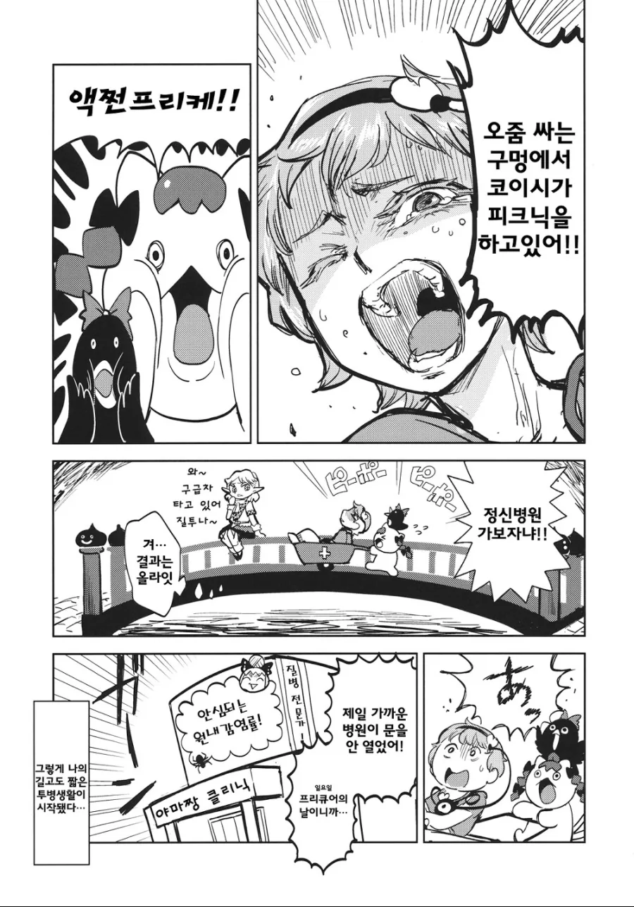 manga_932897_008.webp