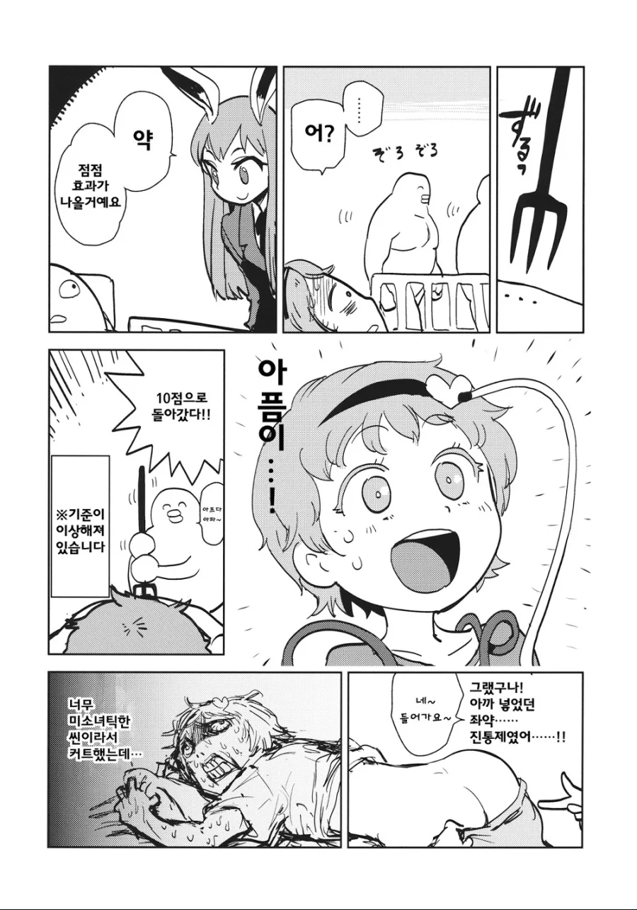 manga_932897_011.webp
