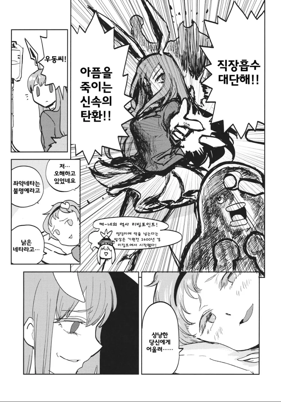 manga_932897_012.webp