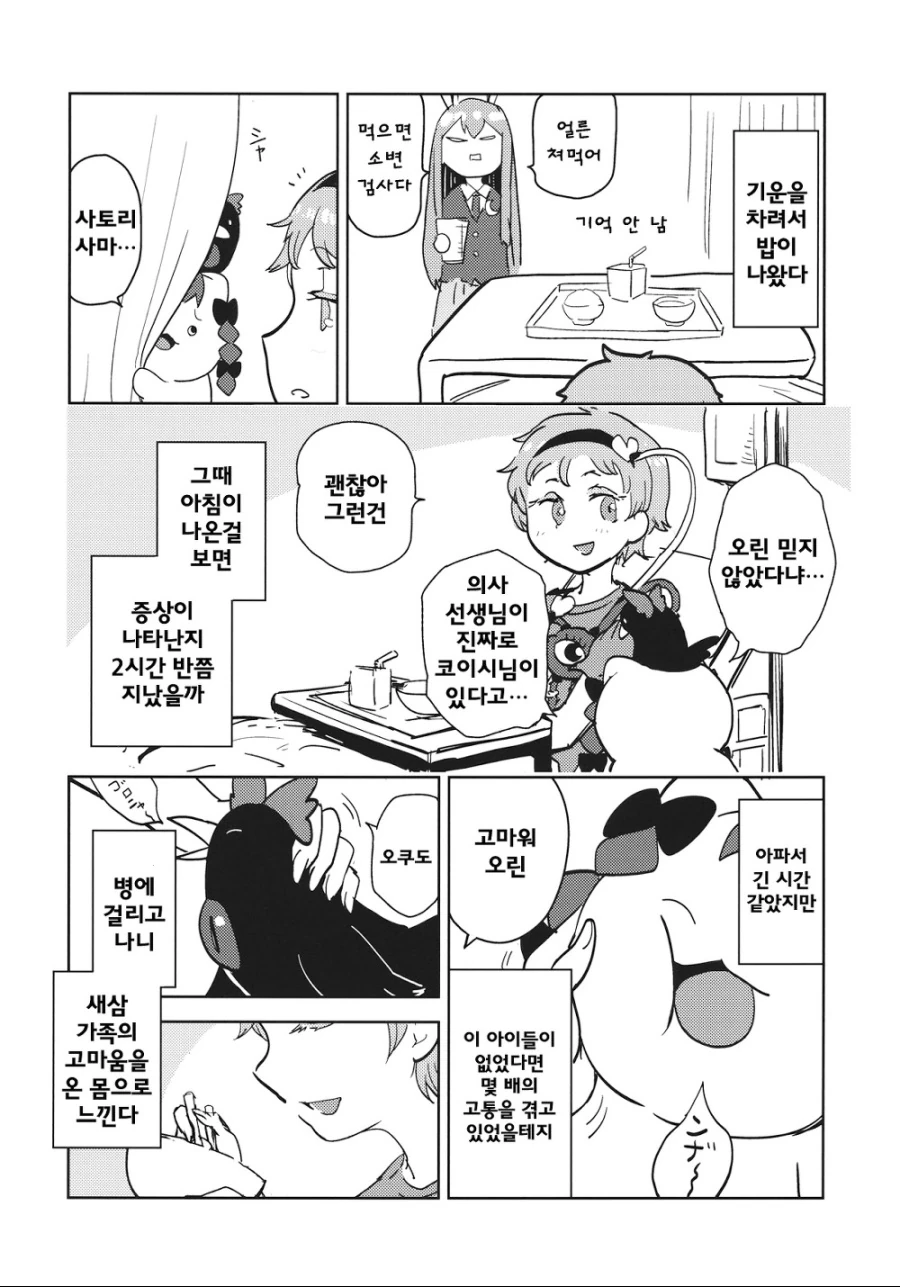manga_932897_013.webp