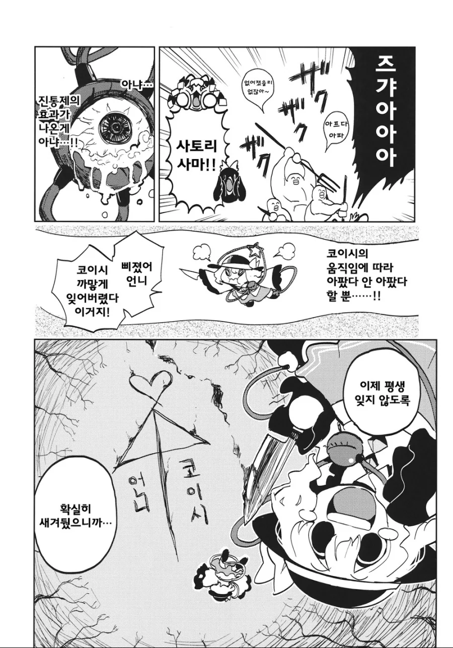manga_932897_015.webp