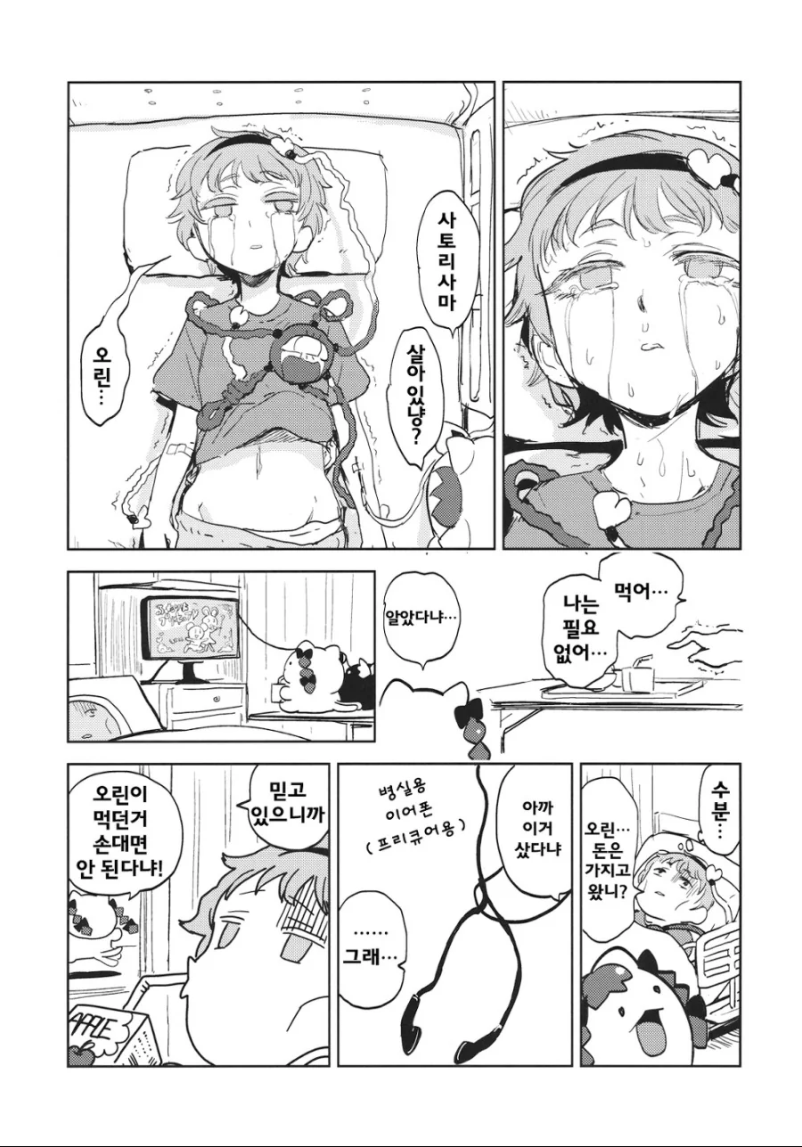 manga_932897_016.webp