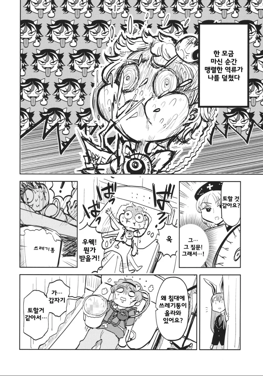 manga_932897_017.webp