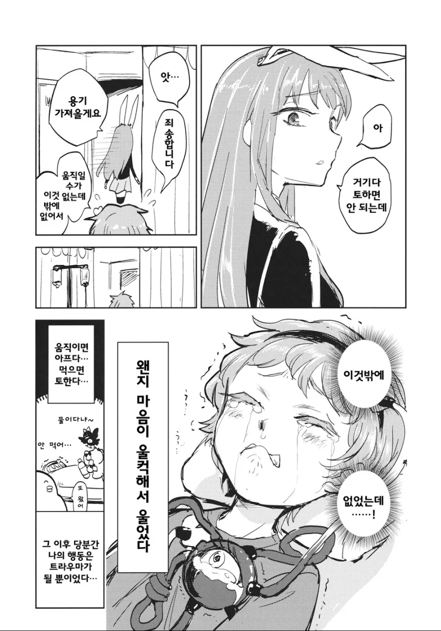 manga_932897_018.webp