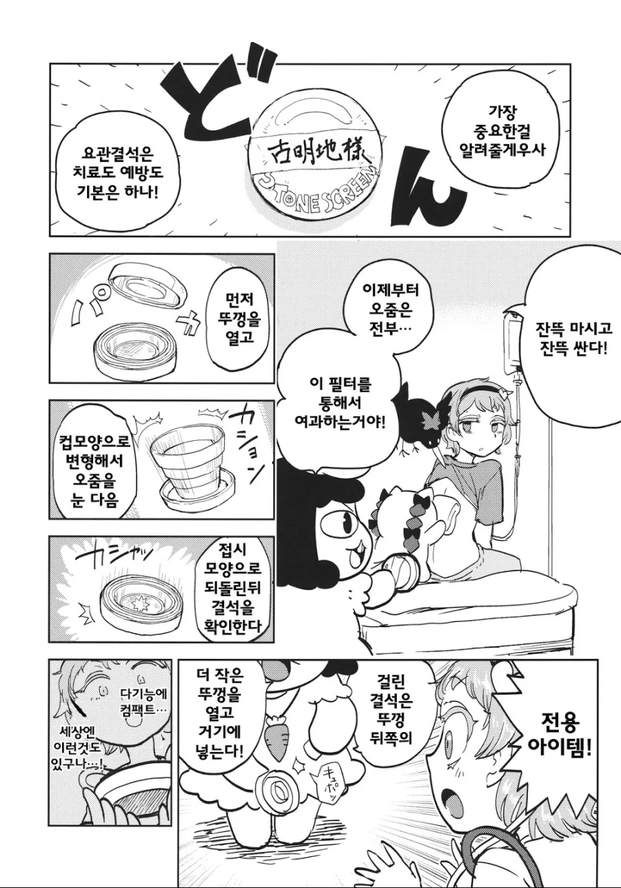 manga_932897_019.webp