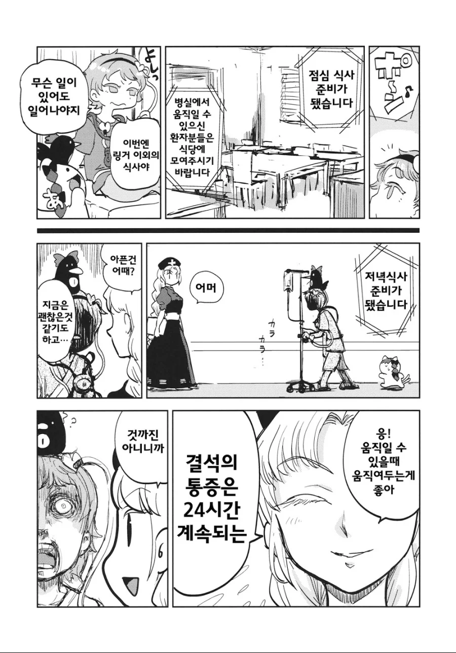 manga_932897_020.webp