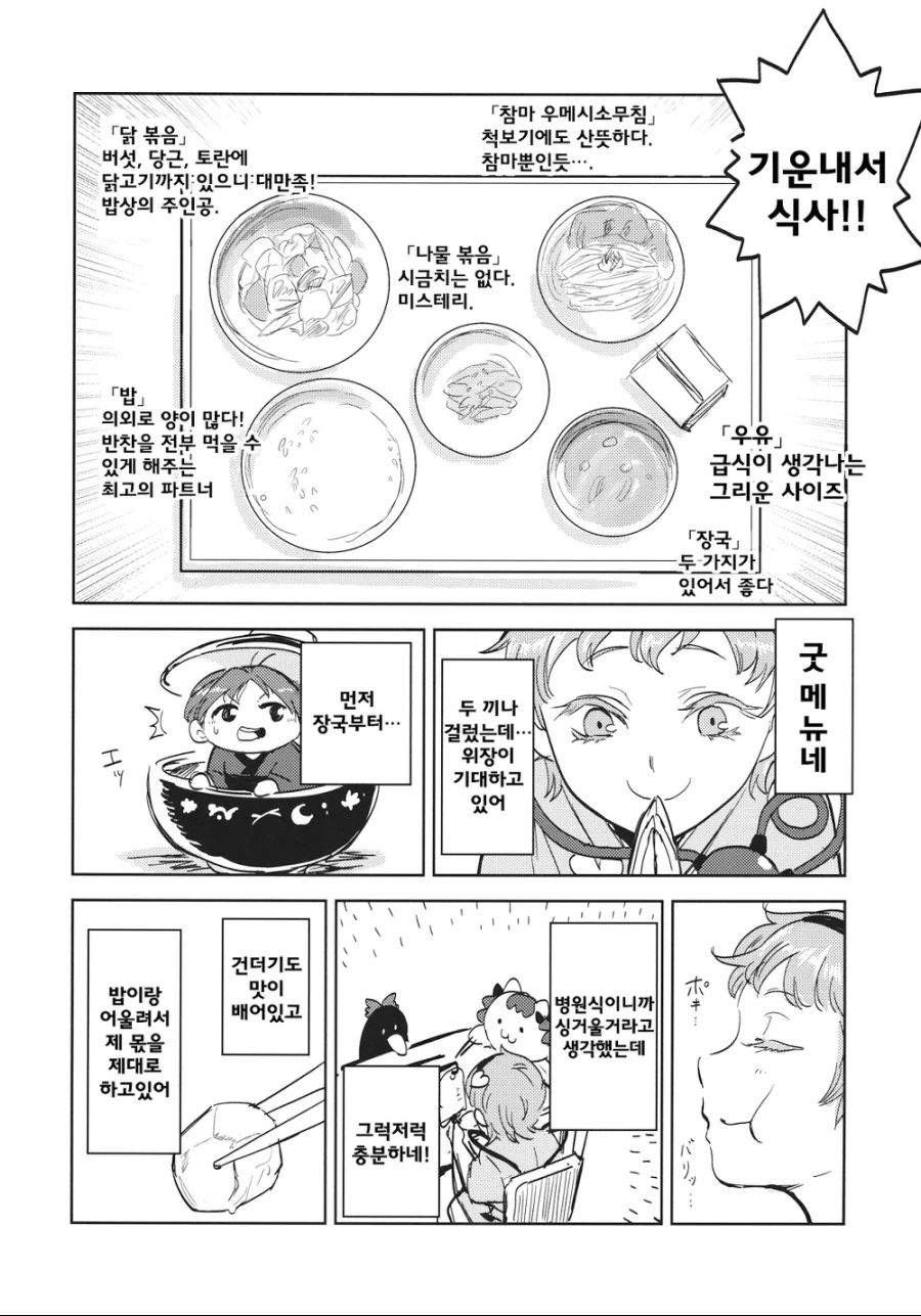 manga_932897_021.webp