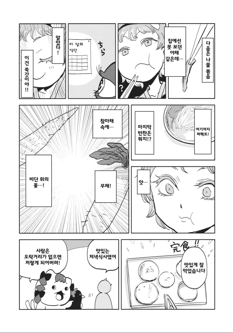 manga_932897_022.webp