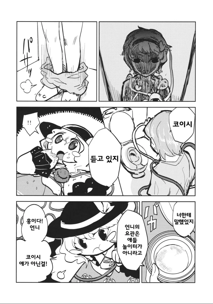 manga_932897_023.webp