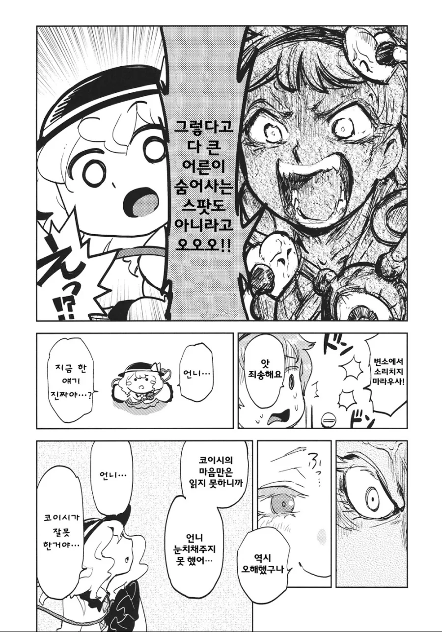 manga_932897_024.webp