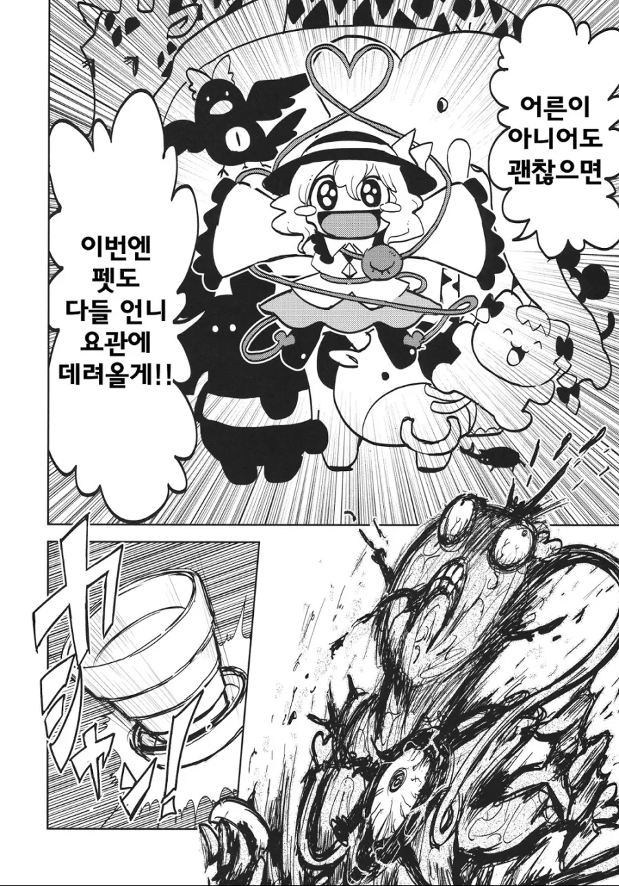 manga_932897_025.webp