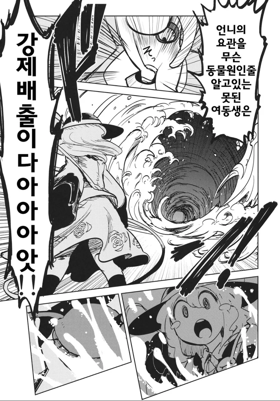 manga_932897_026.webp
