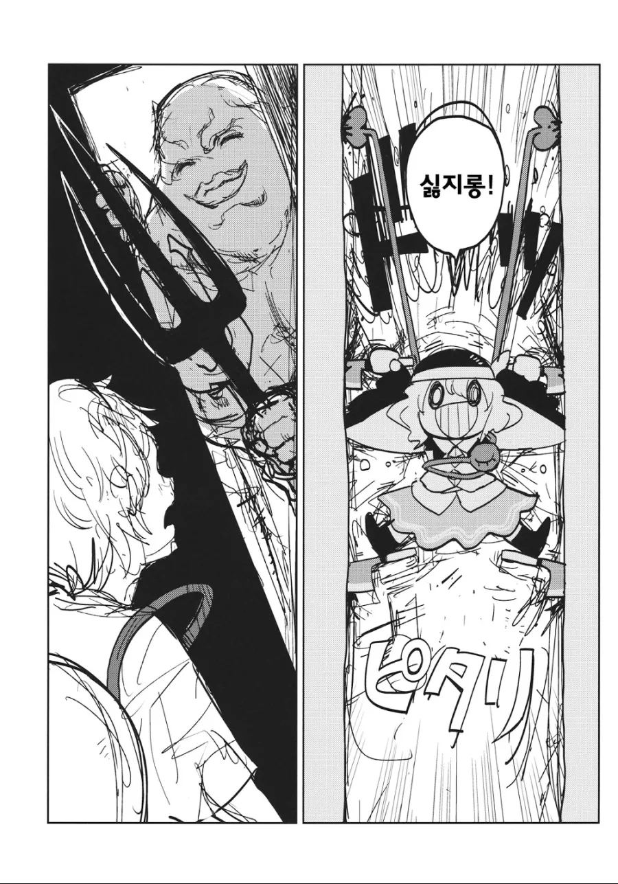 manga_932897_027.webp