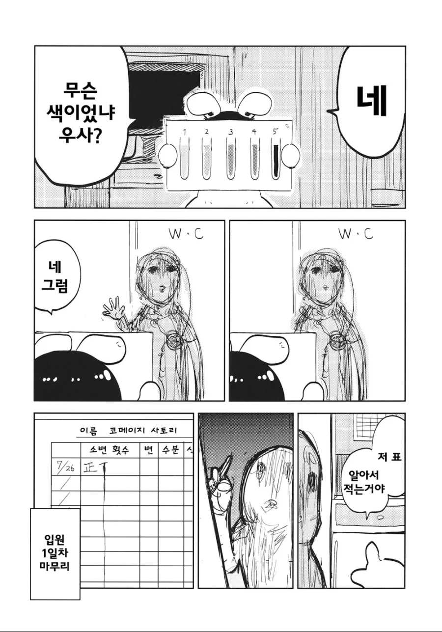 manga_932897_029.webp