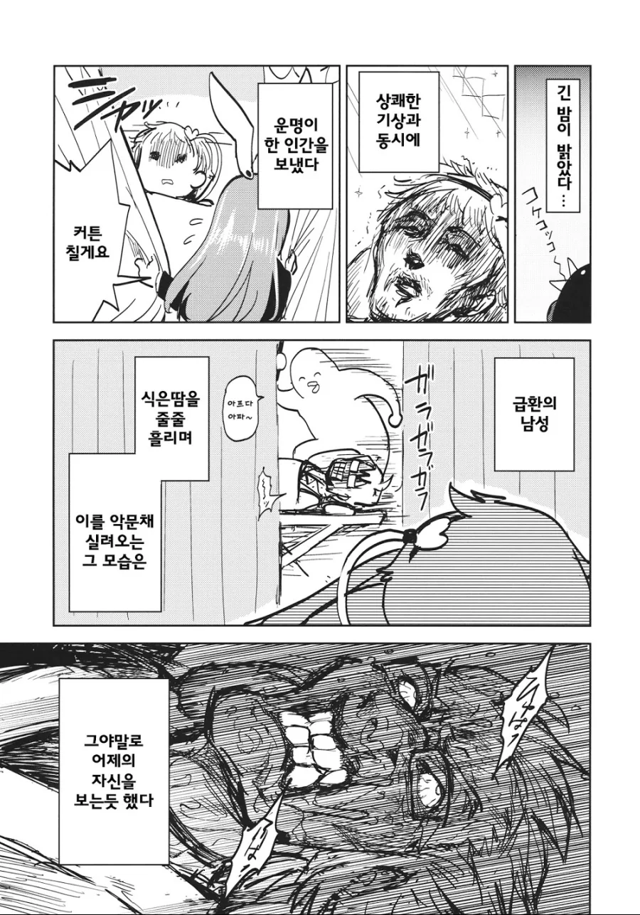 manga_932897_030.webp