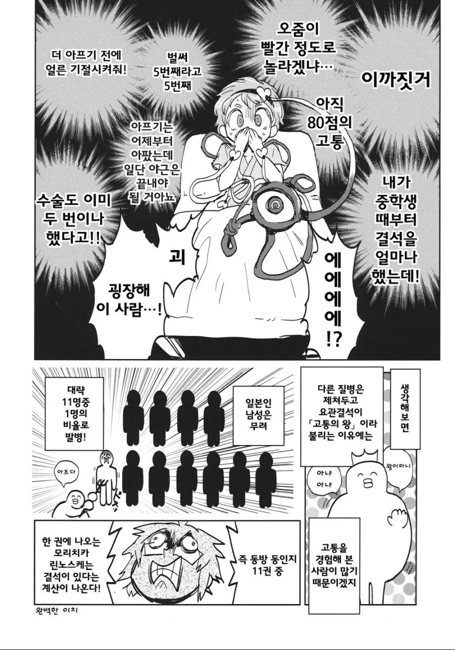 manga_932897_031.webp