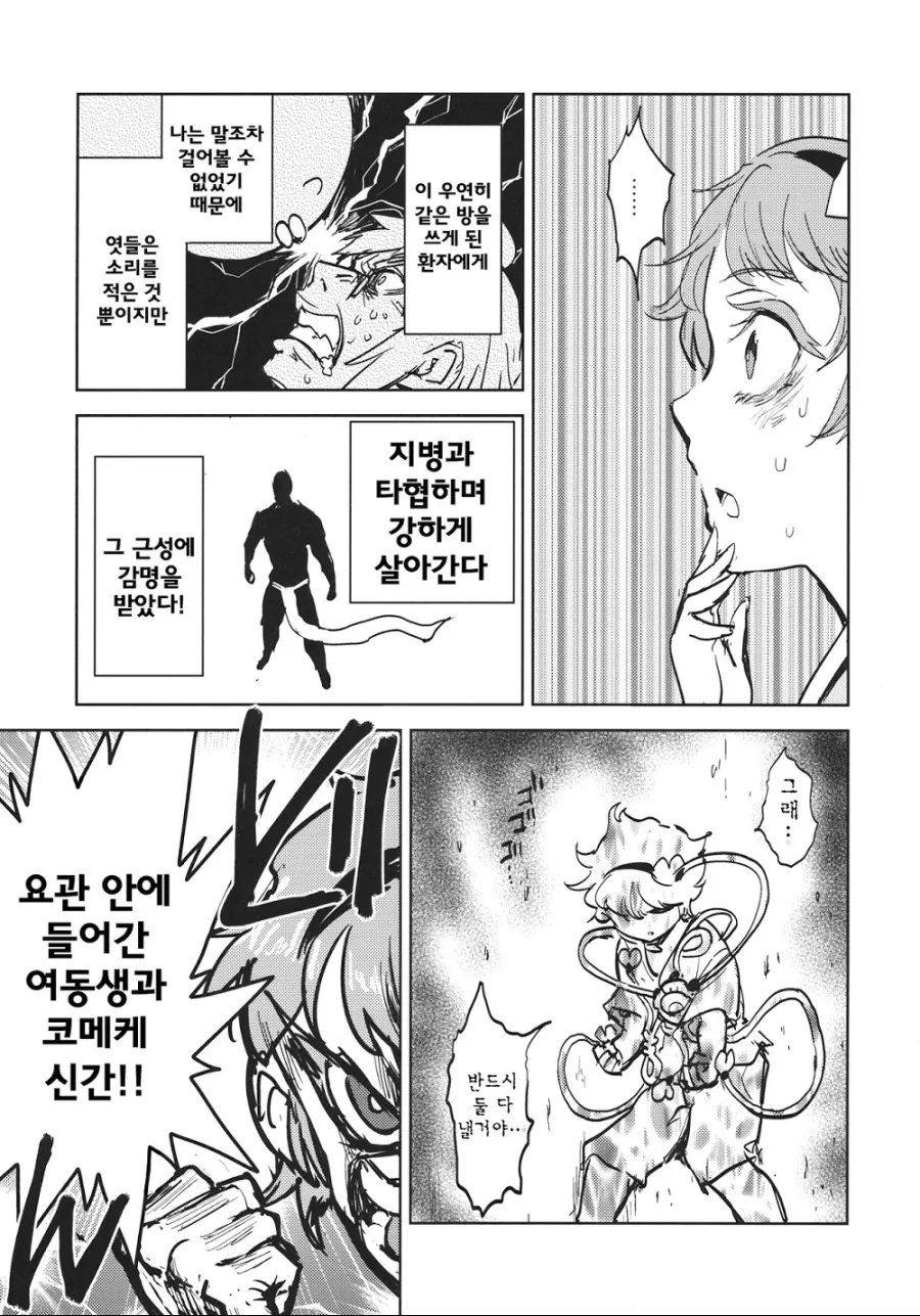 manga_932897_032.webp