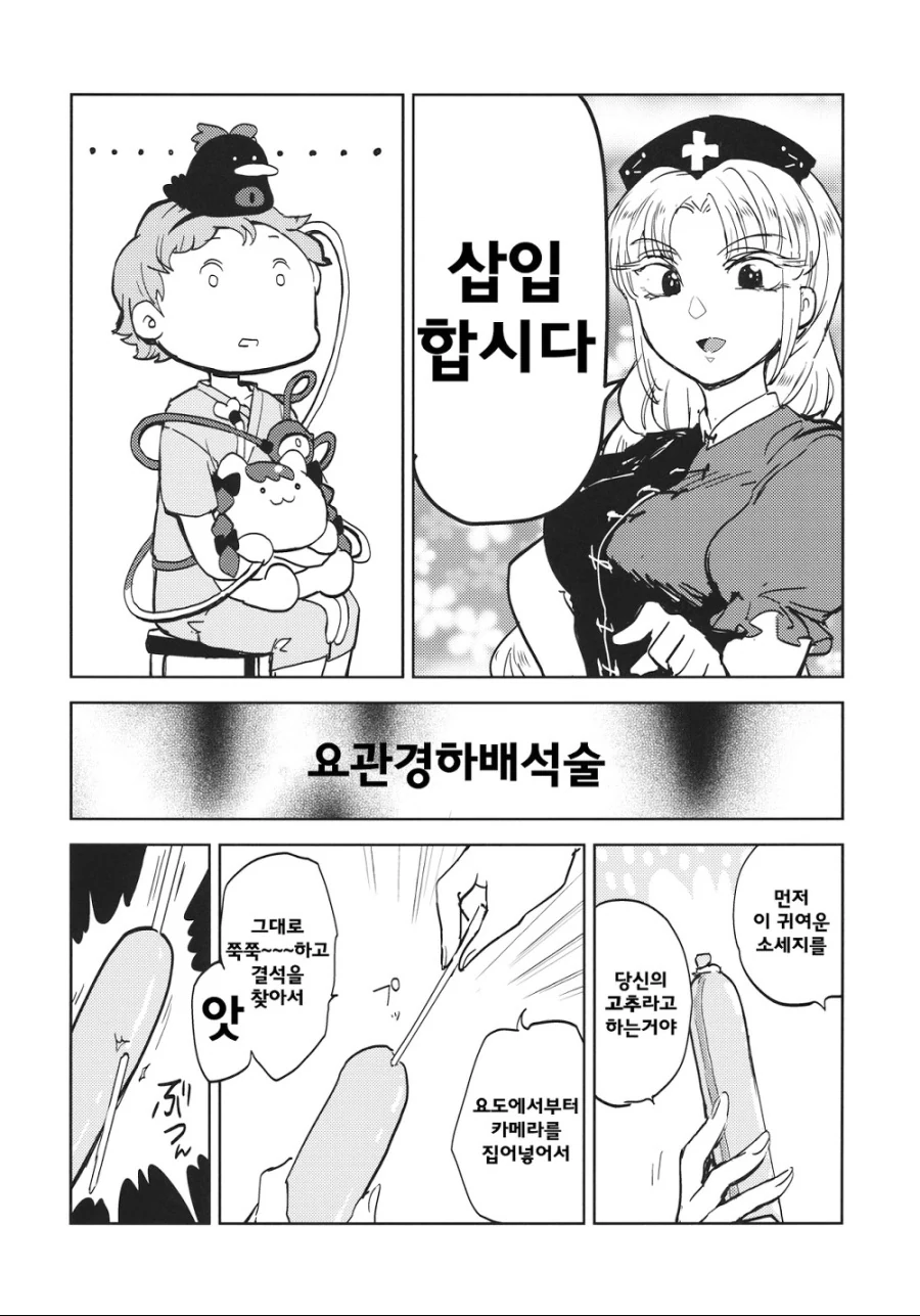 manga_932897_033.webp