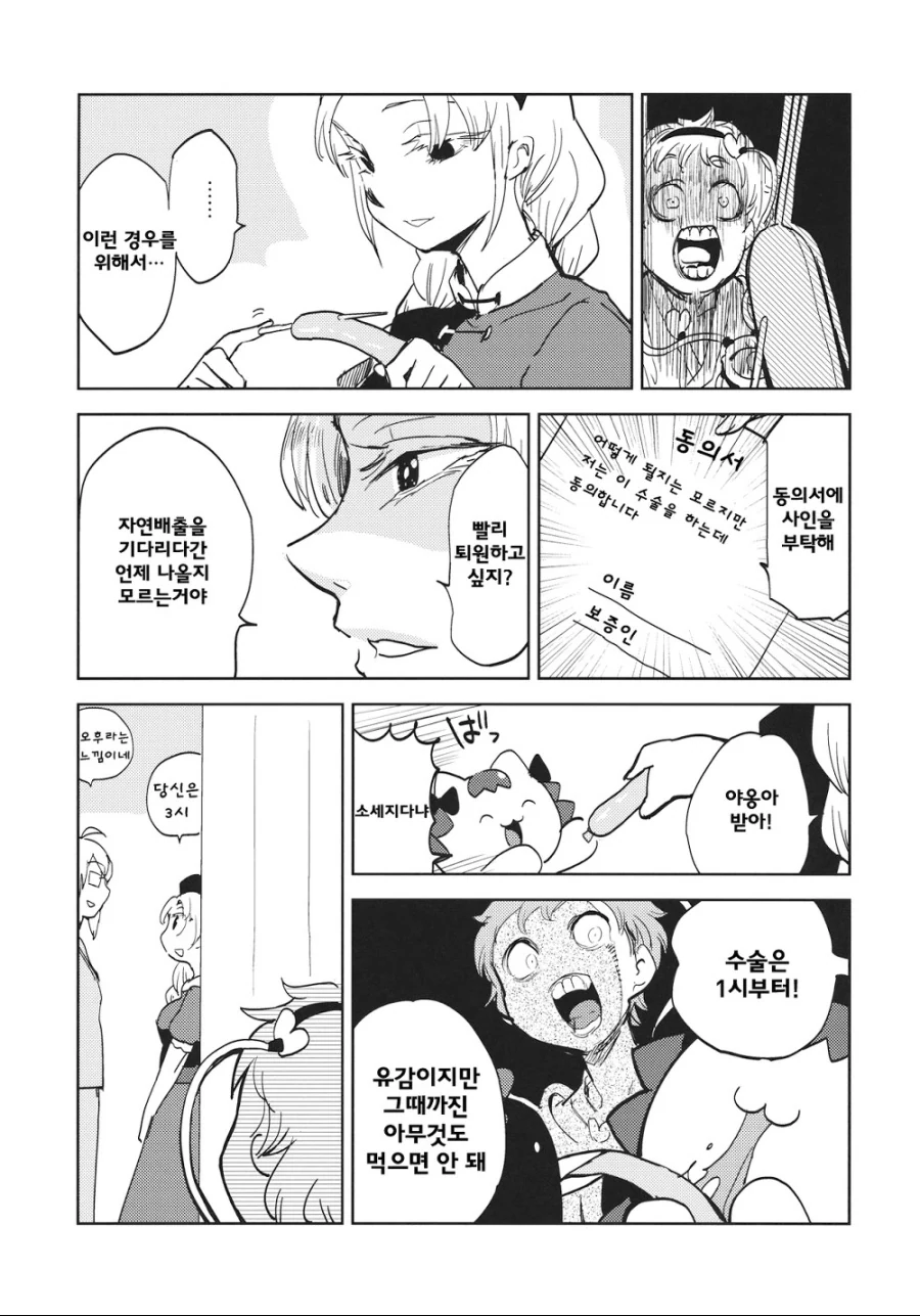 manga_932897_034.webp