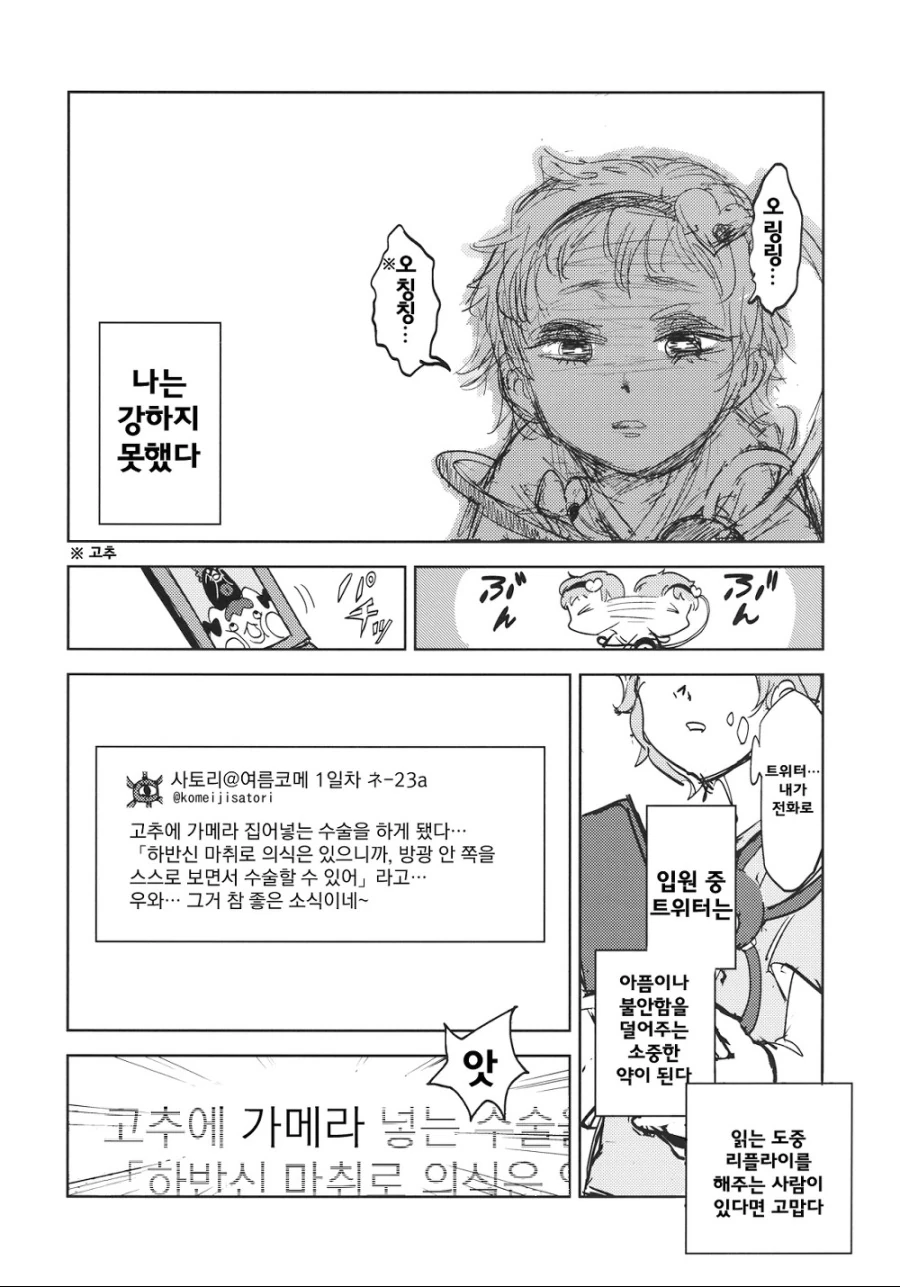 manga_932897_035.webp