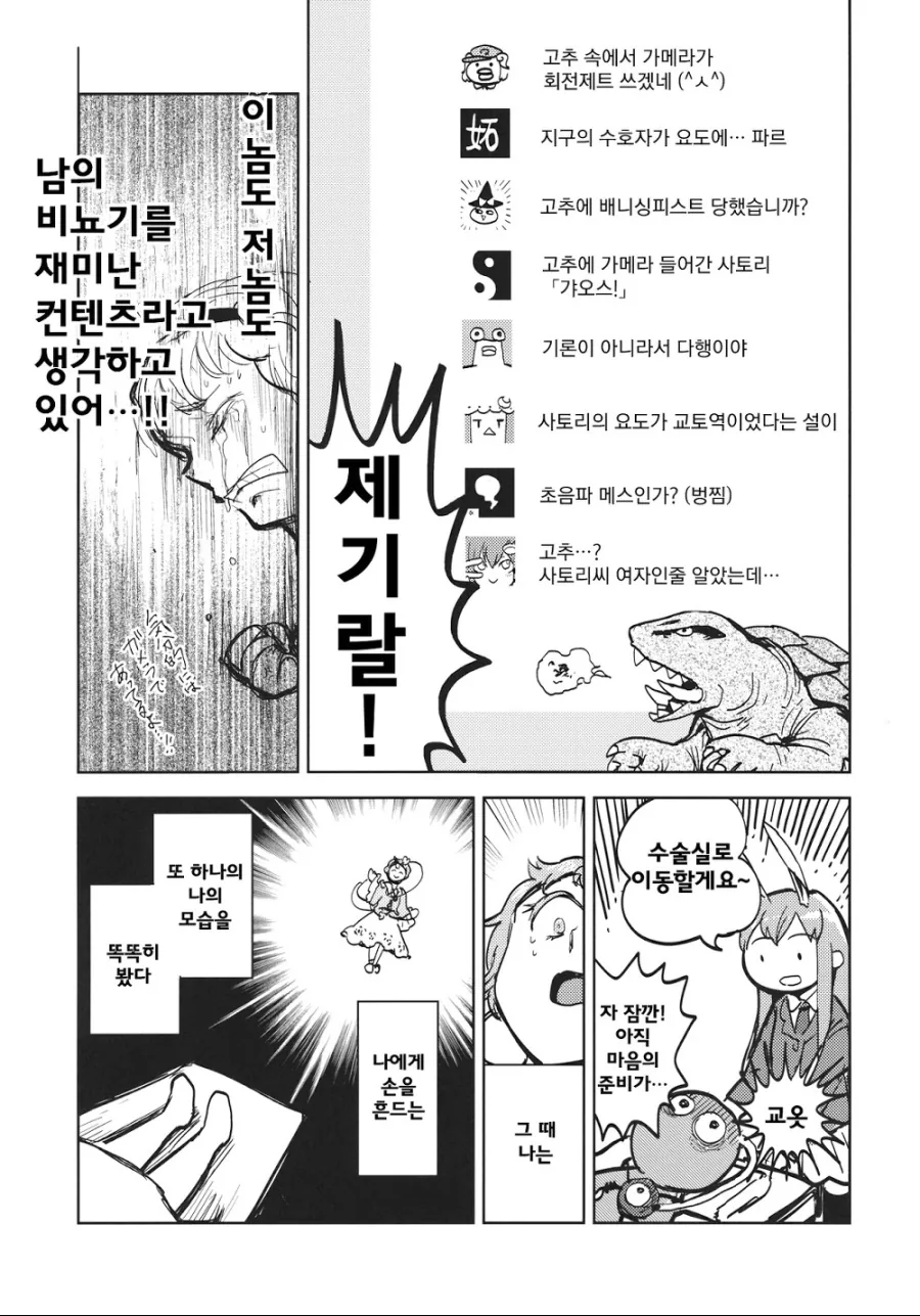 manga_932897_036.webp
