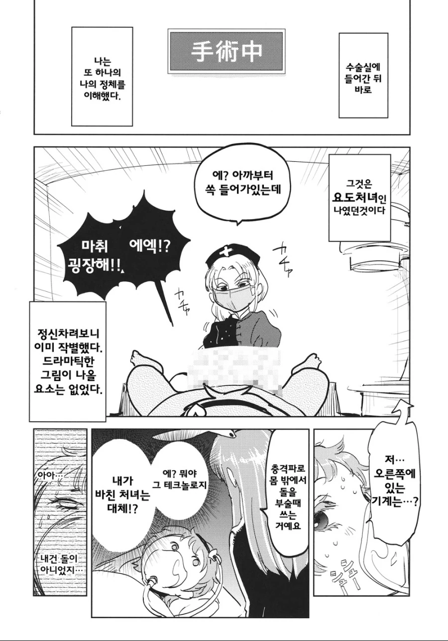 manga_932897_037.webp
