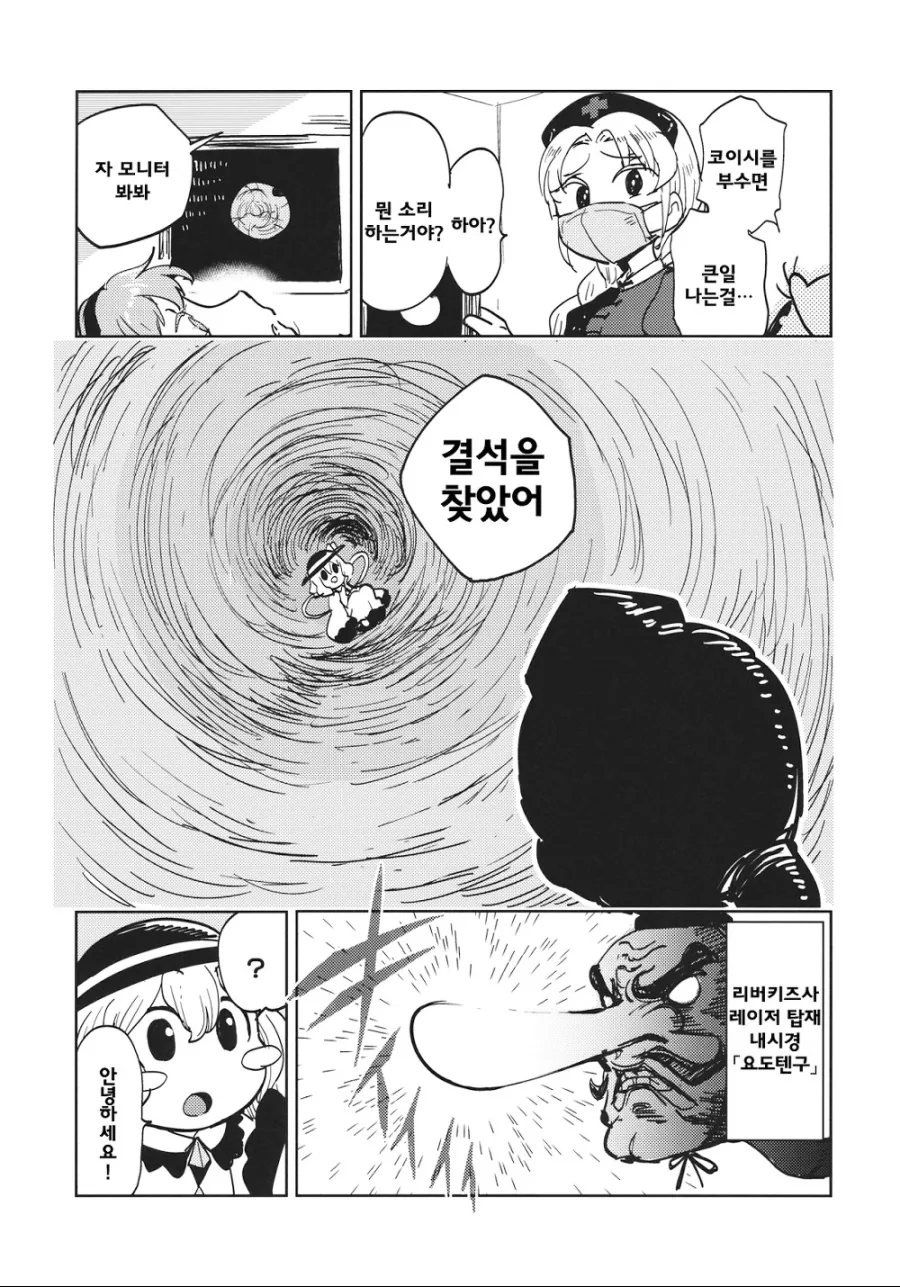 manga_932897_038.webp