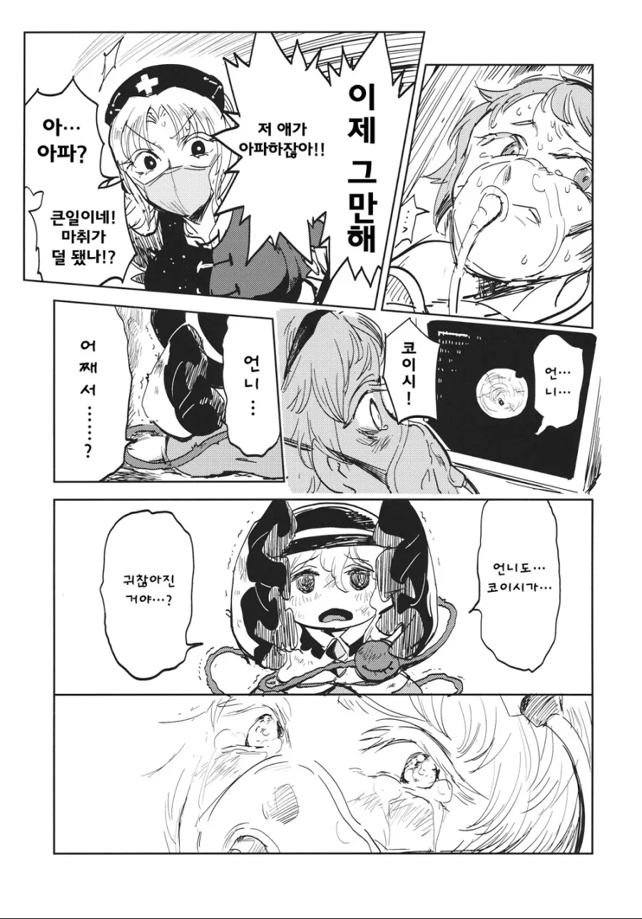 manga_932897_040.webp