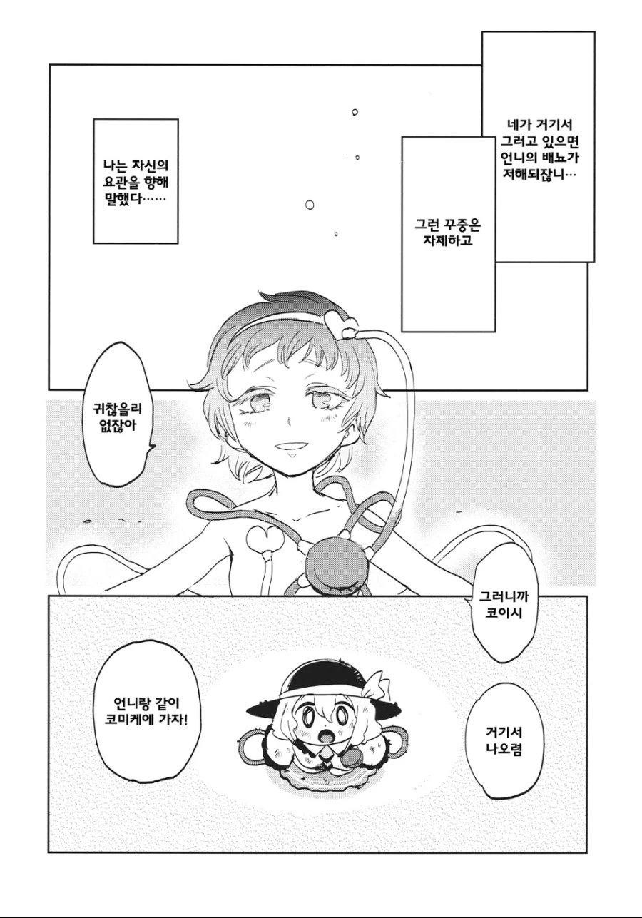 manga_932897_041.webp