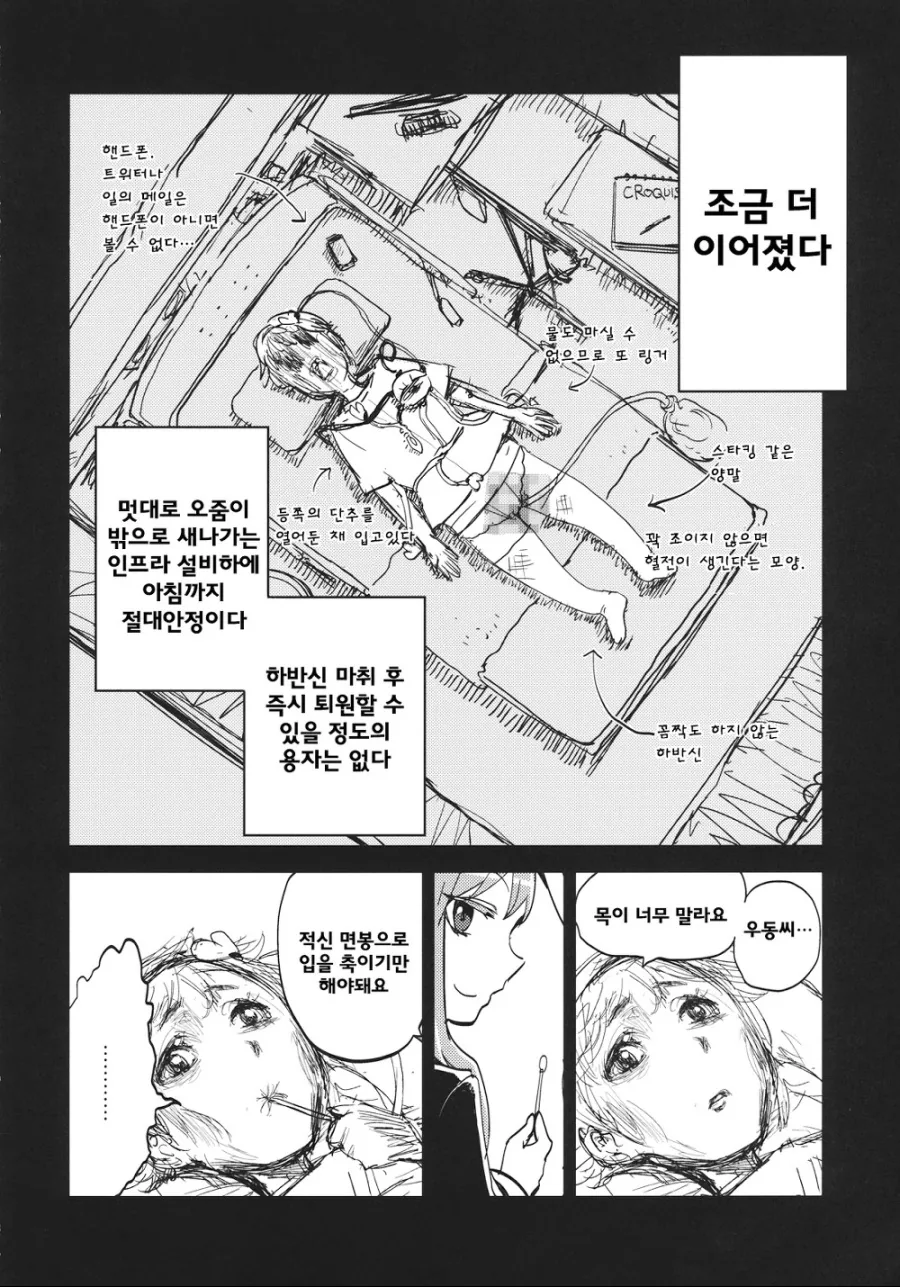 manga_932897_043.webp