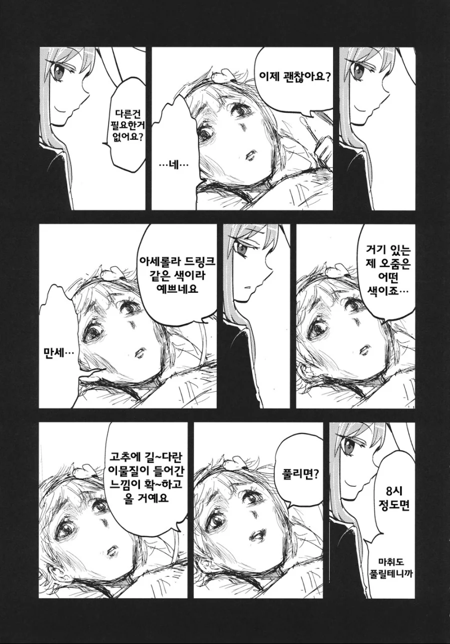 manga_932897_044.webp