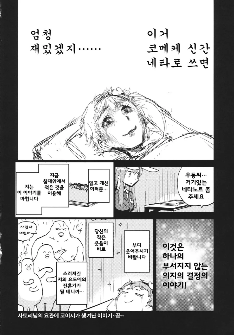 manga_932897_045.webp