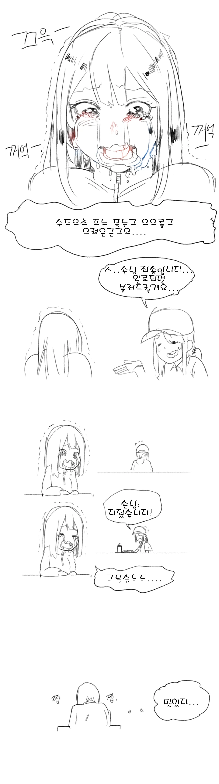 manga_971607_003.webp