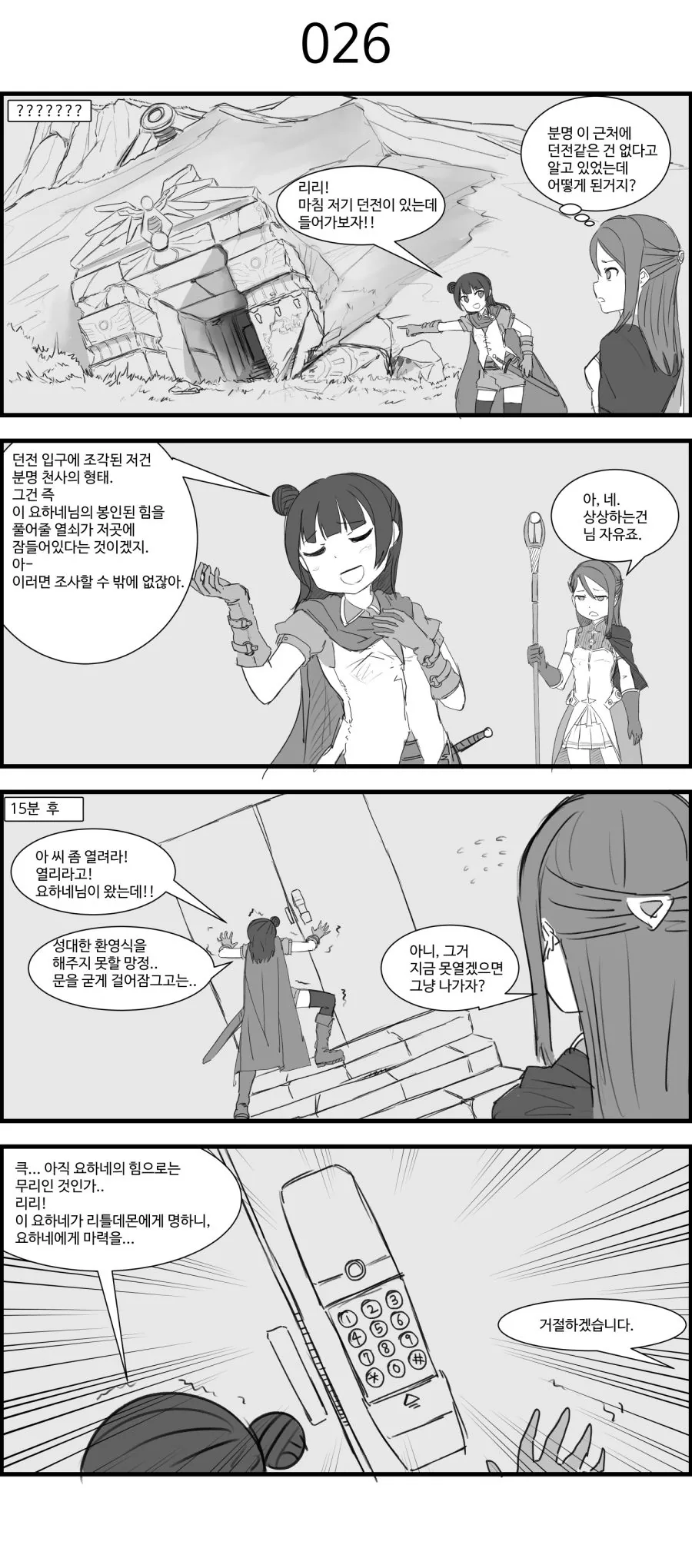 manga_972426_002.webp