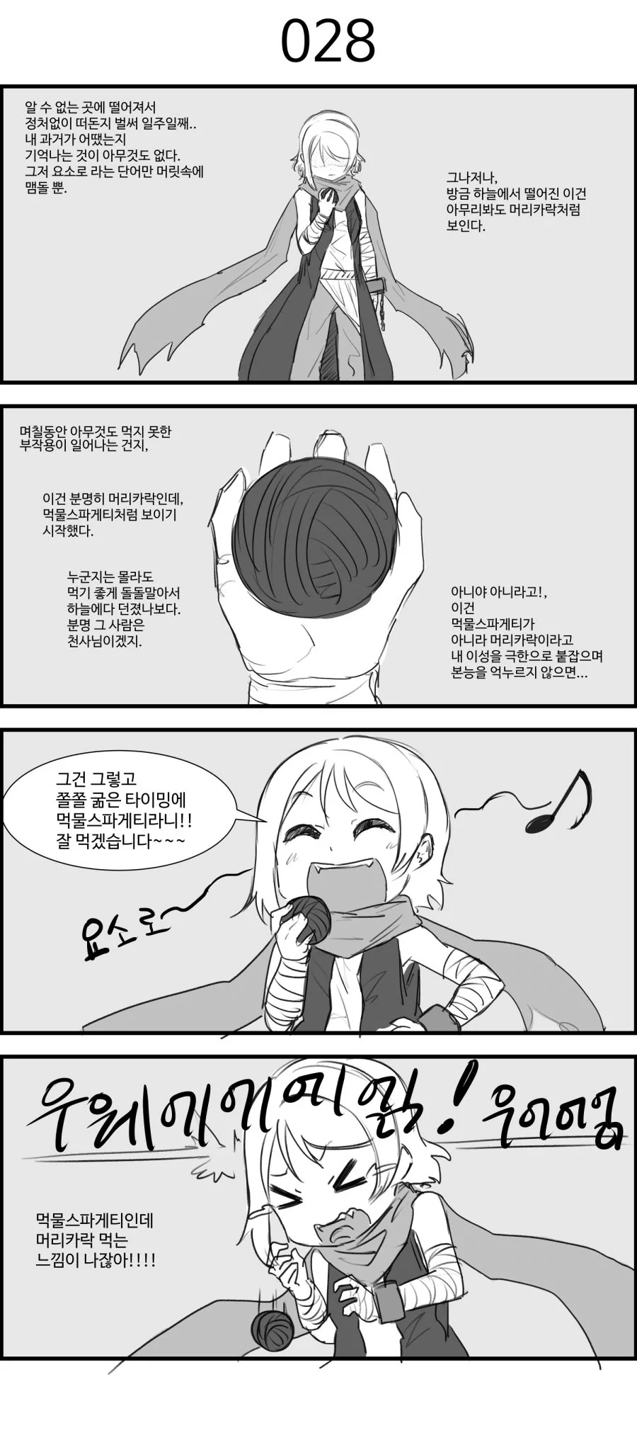 manga_972426_004.webp