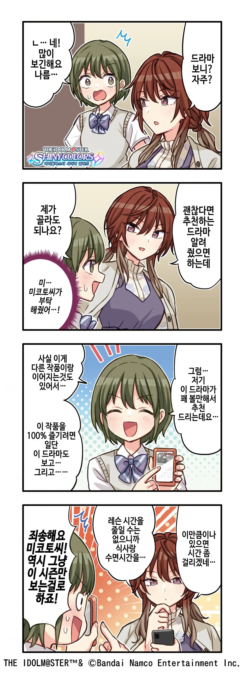 manga_978938_001.webp